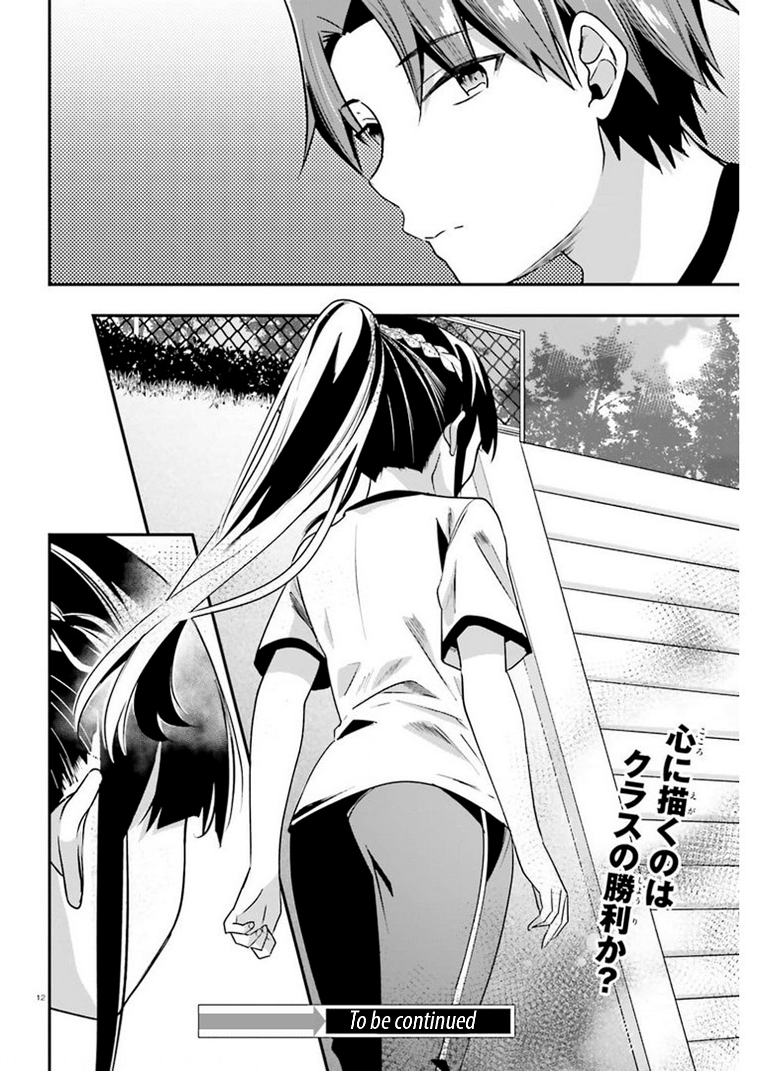 Read Classroom of the Elite Manga Online