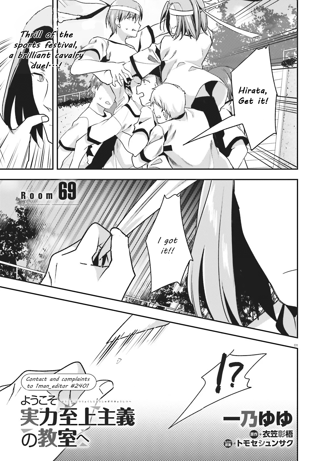 Read Classroom of the Elite Manga Online