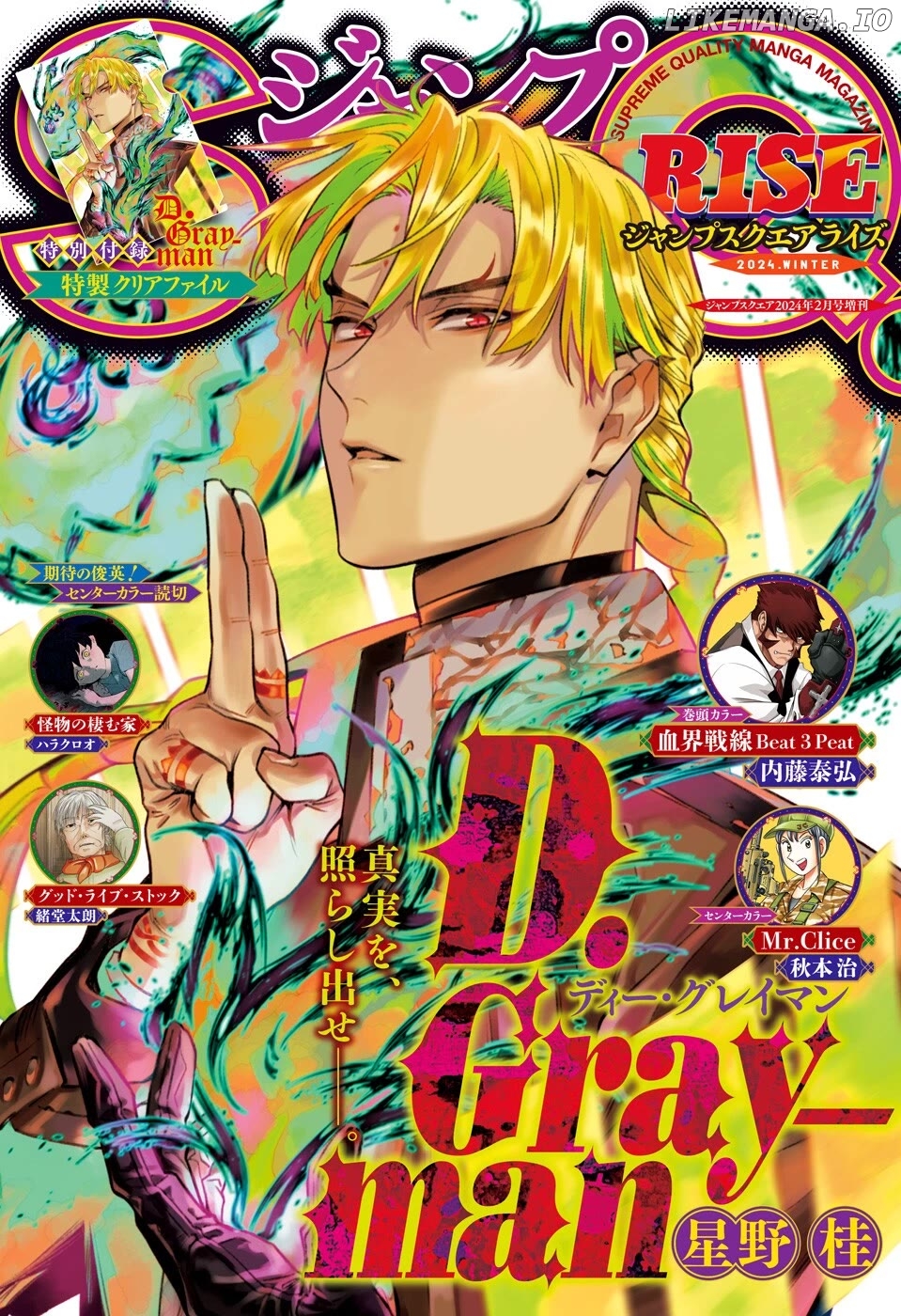 Read D gray Man Manga Online