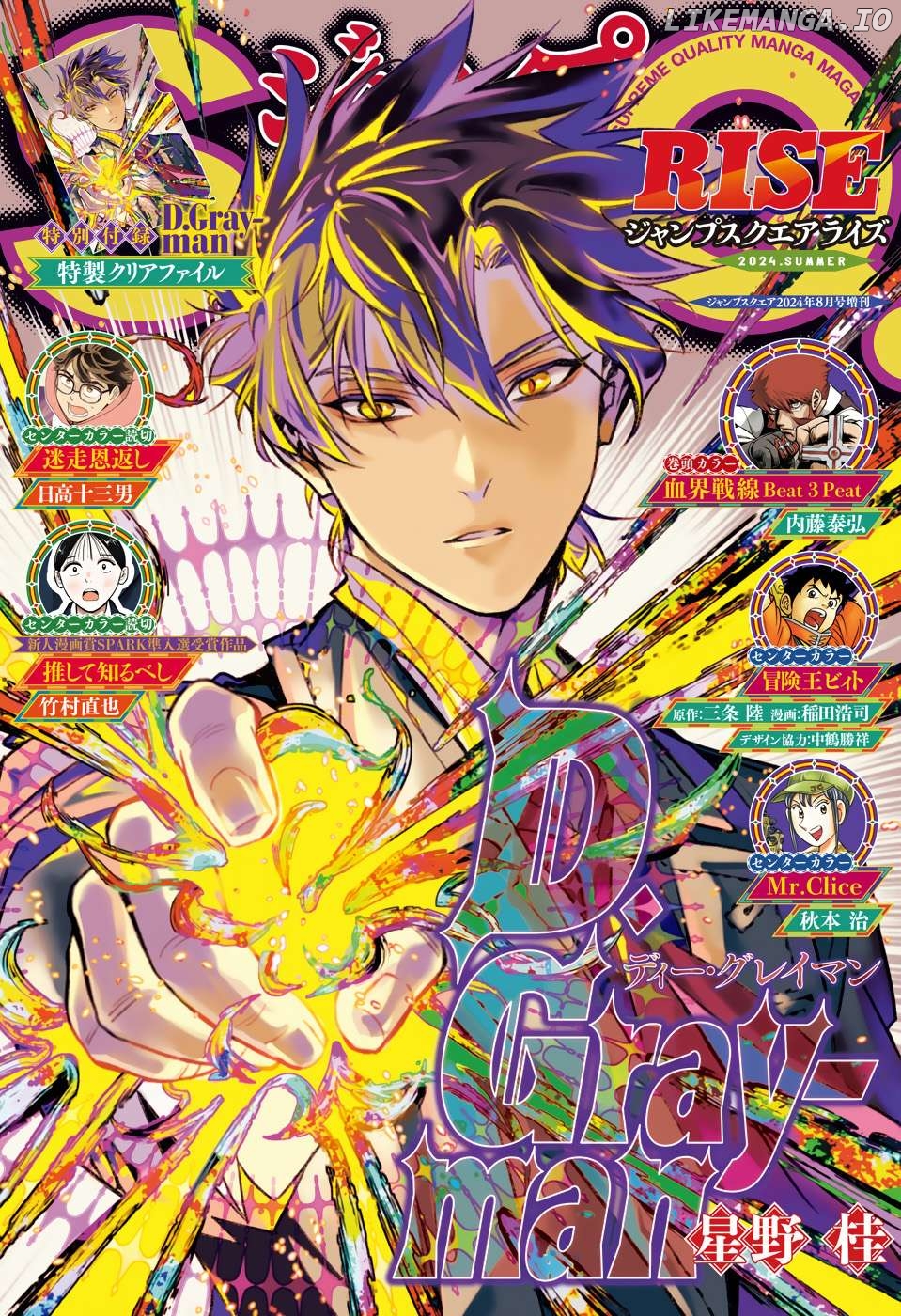 Read D gray Man Manga Online