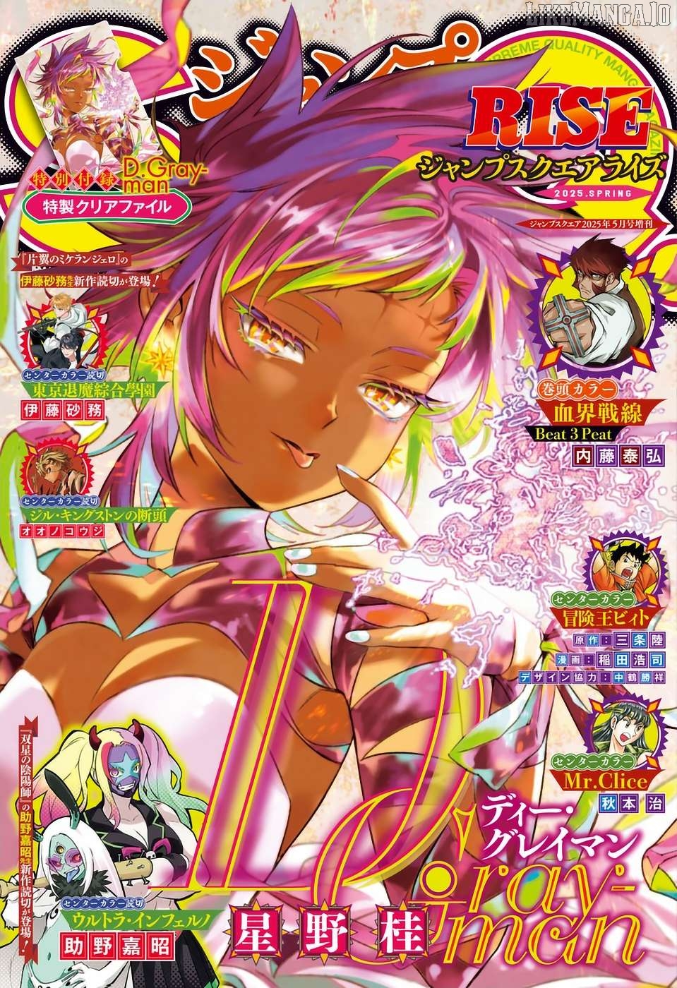 Read D gray Man Manga Online