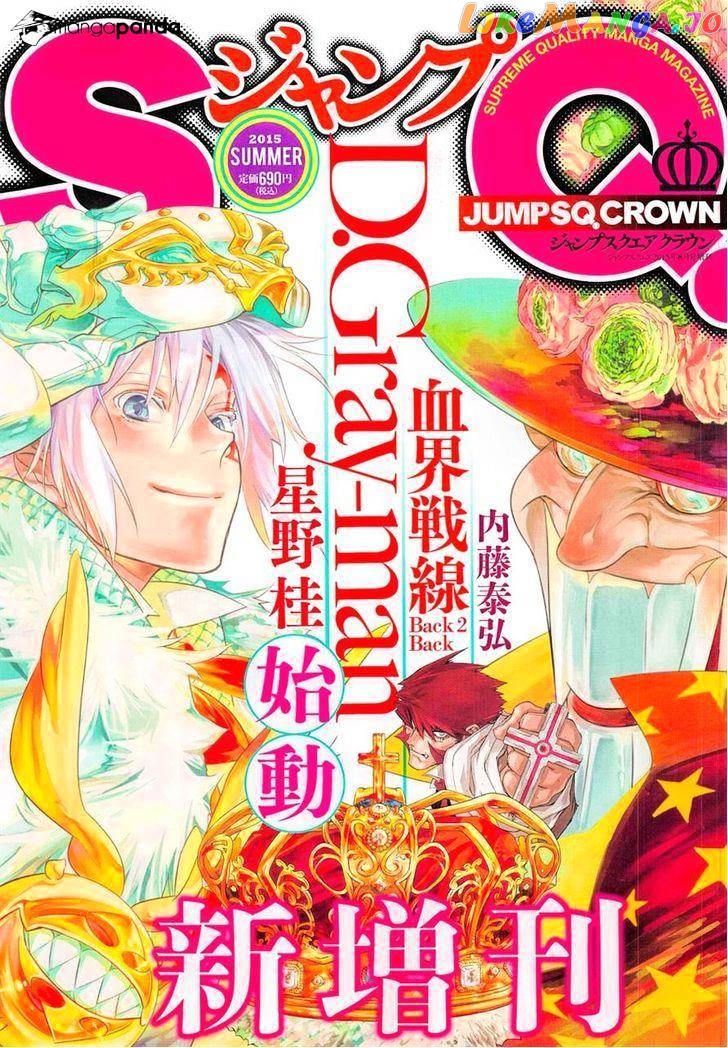 Read D gray Man Manga Online
