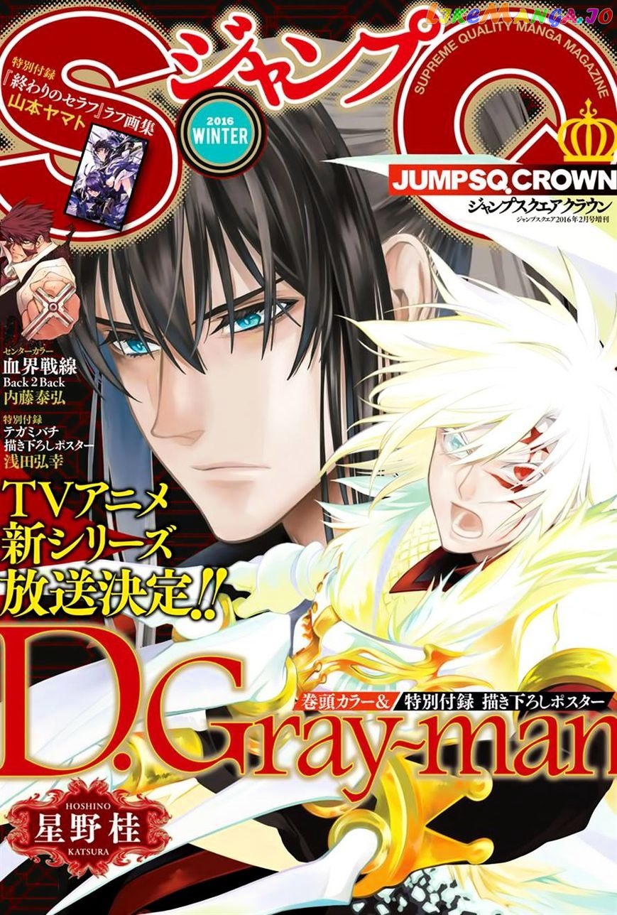 Read D gray Man Manga Online