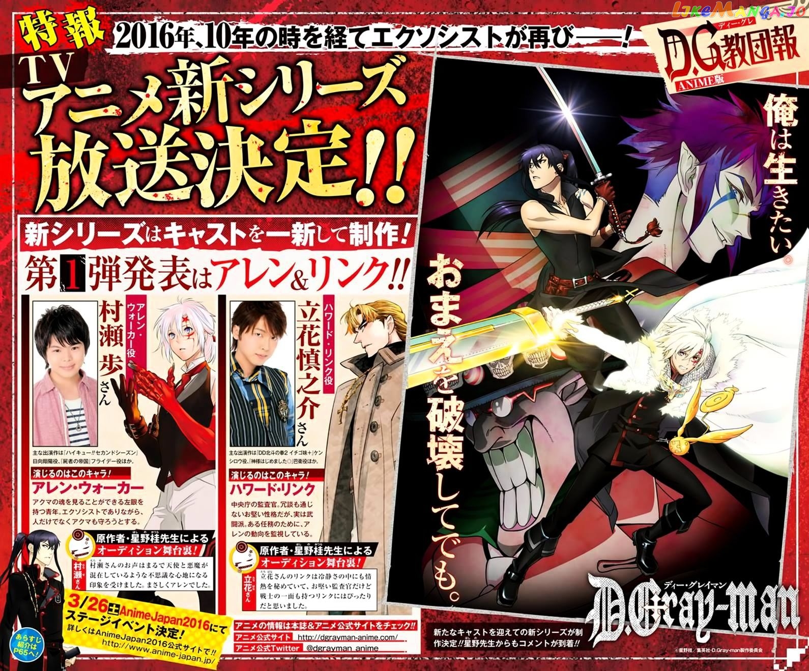 Read D gray Man Manga Online