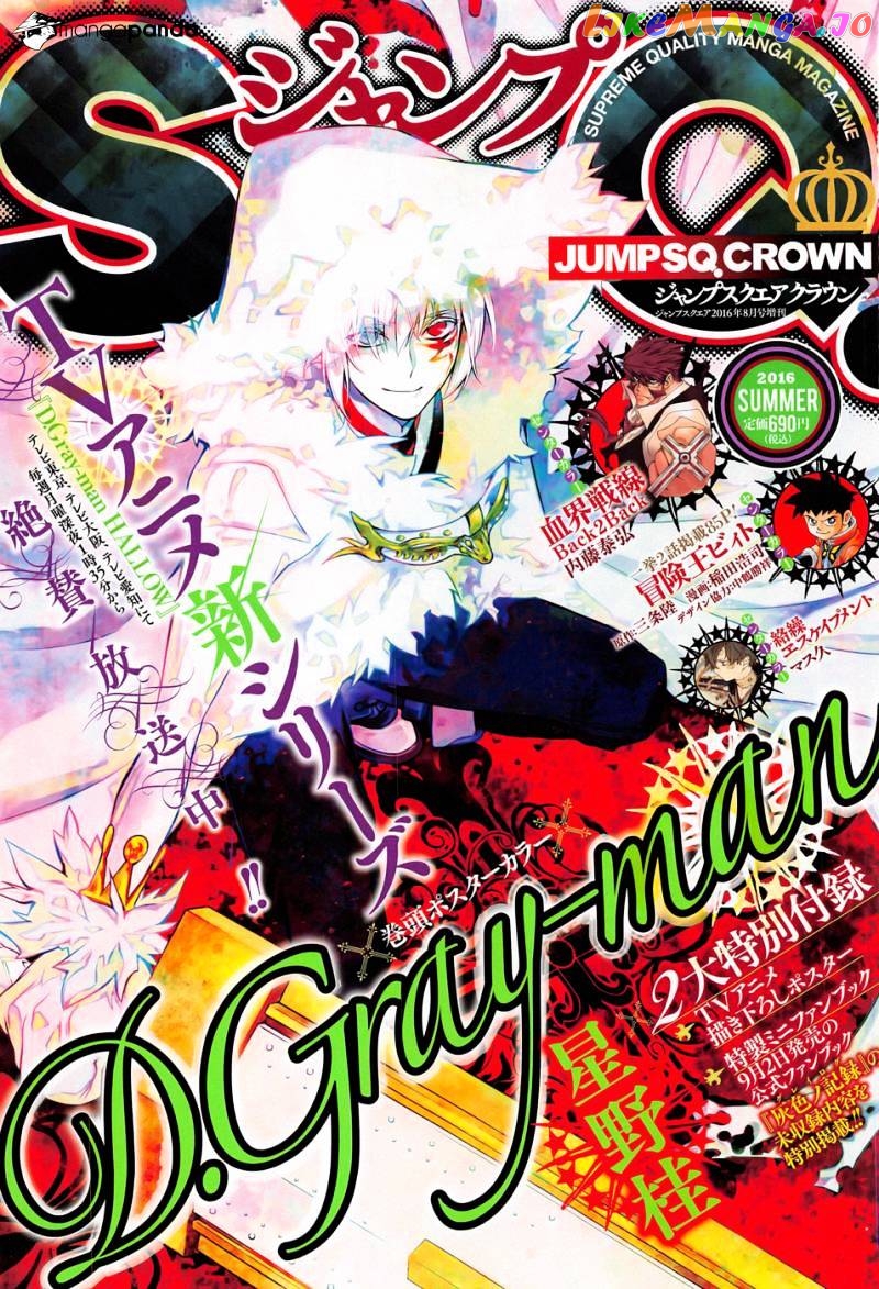 Read D gray Man Manga Online