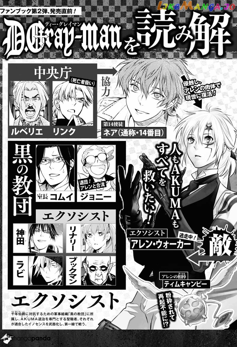 Read D gray Man Manga Online