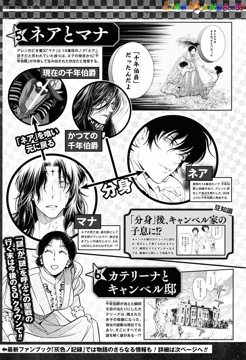 Read D gray Man Manga Online