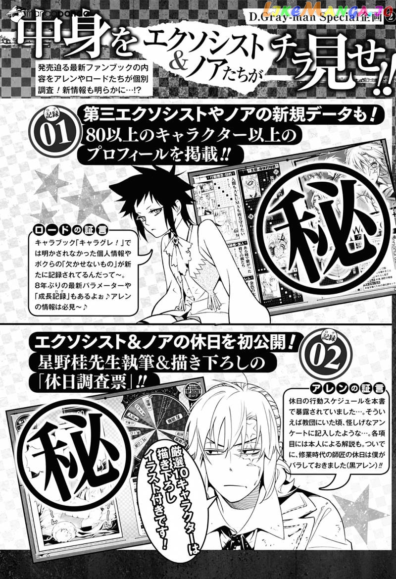 Read D gray Man Manga Online