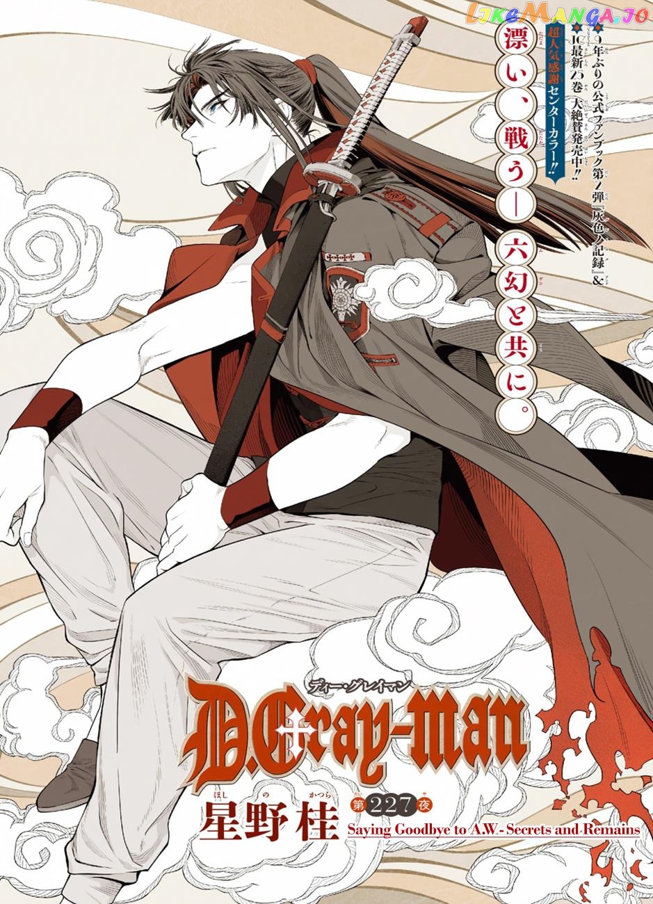 Read D gray Man Manga Online