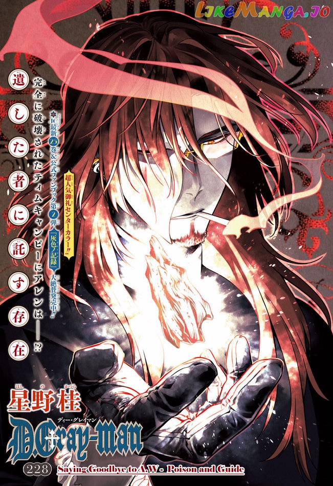 Read D gray Man Manga Online