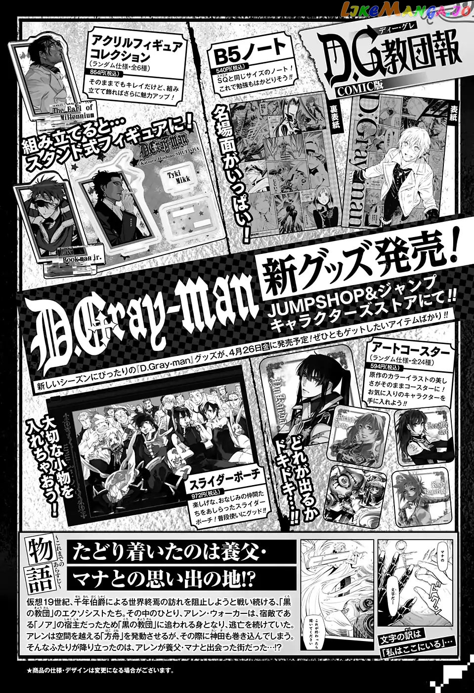 Read D gray Man Manga Online