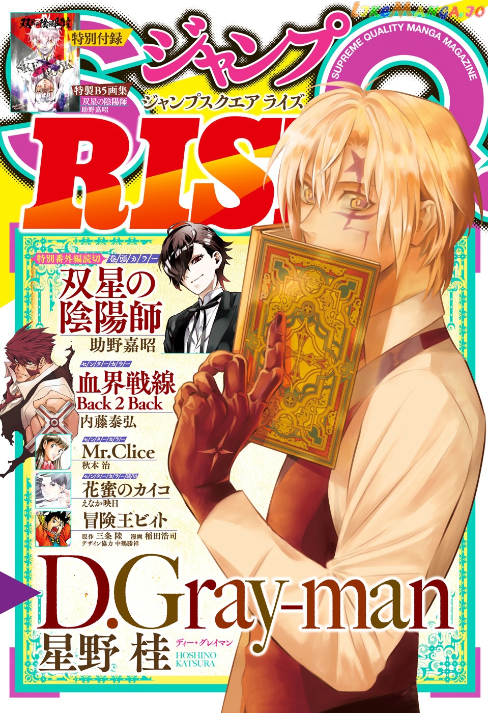 Read D gray Man Manga Online