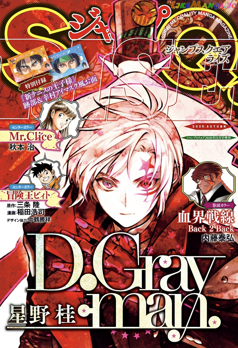 Read D gray Man Manga Online