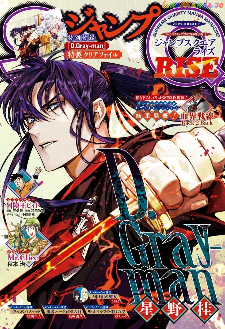 Read D gray Man Manga Online