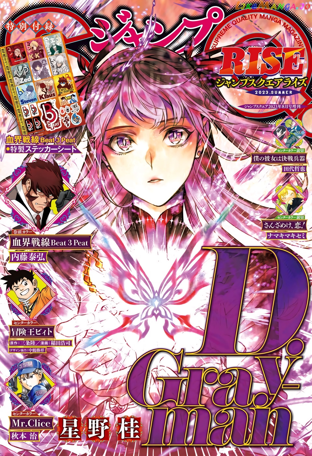 Read D gray Man Manga Online