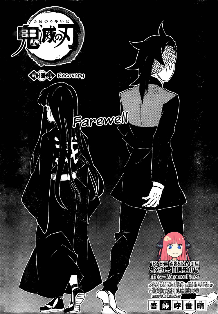 Read Demon Slayer Manga Online