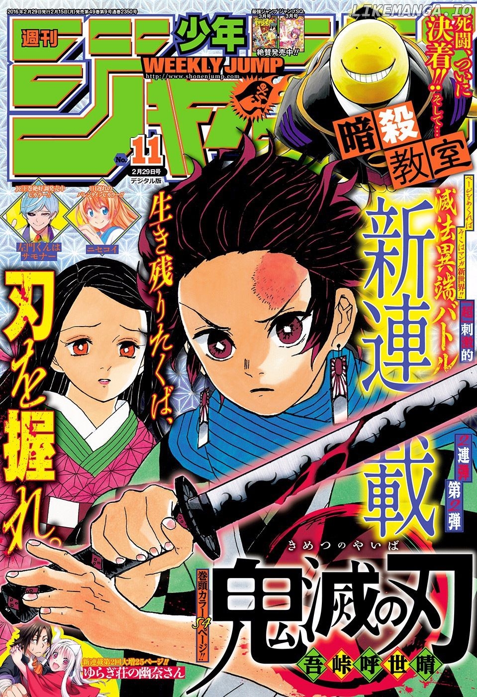 Read Demon Slayer Manga Online