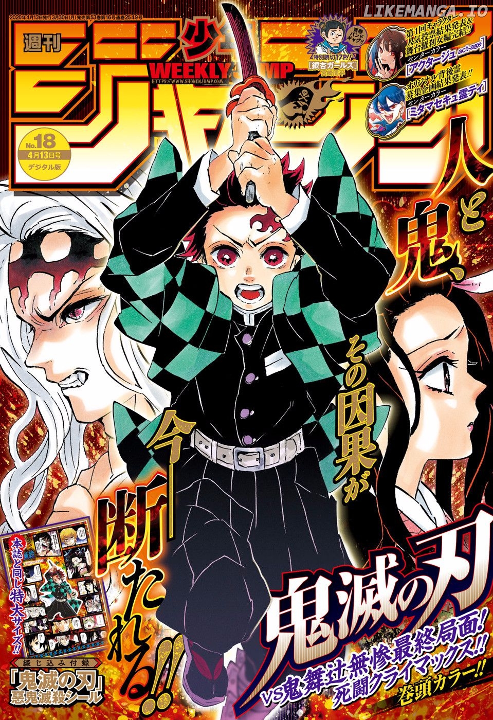 Read Demon Slayer Manga Online