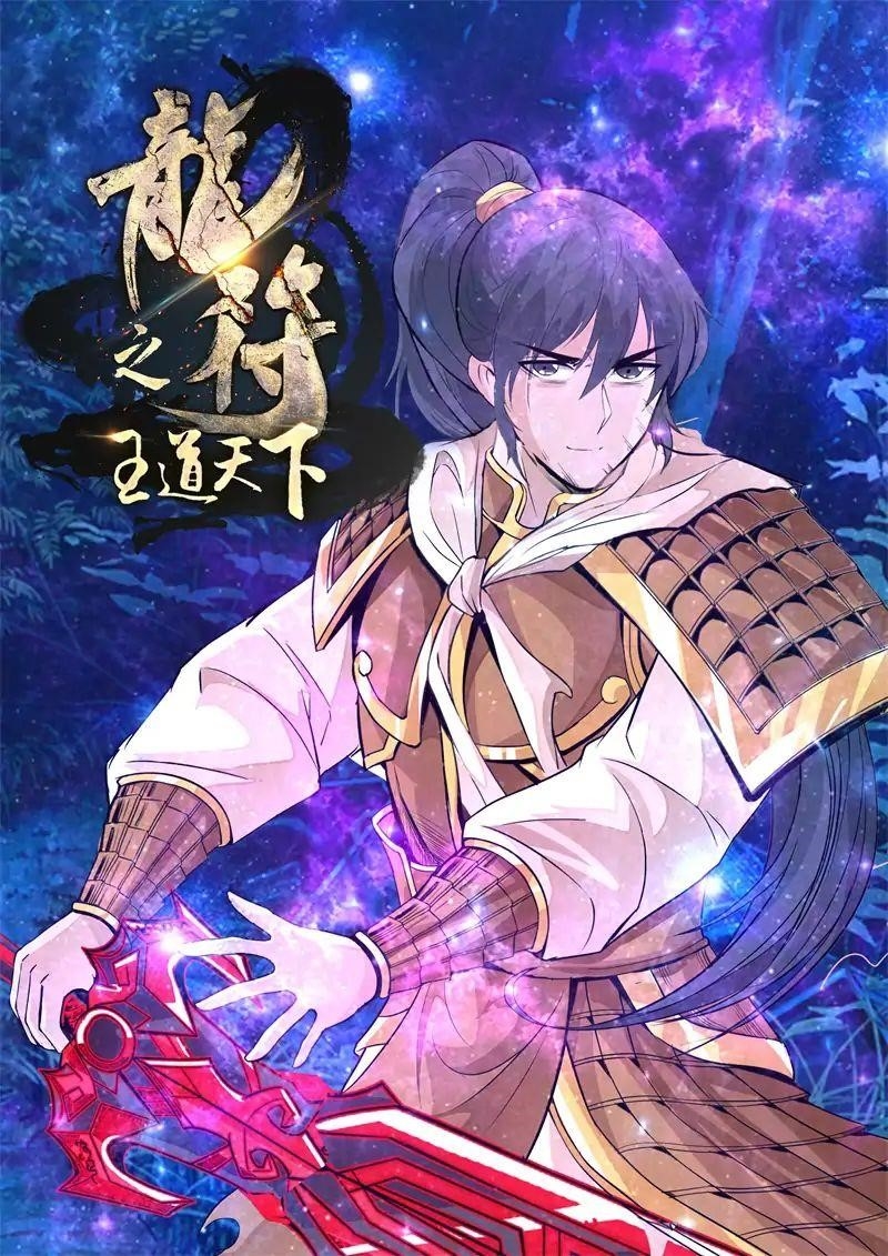 Read Dragon King of the World Manga Online