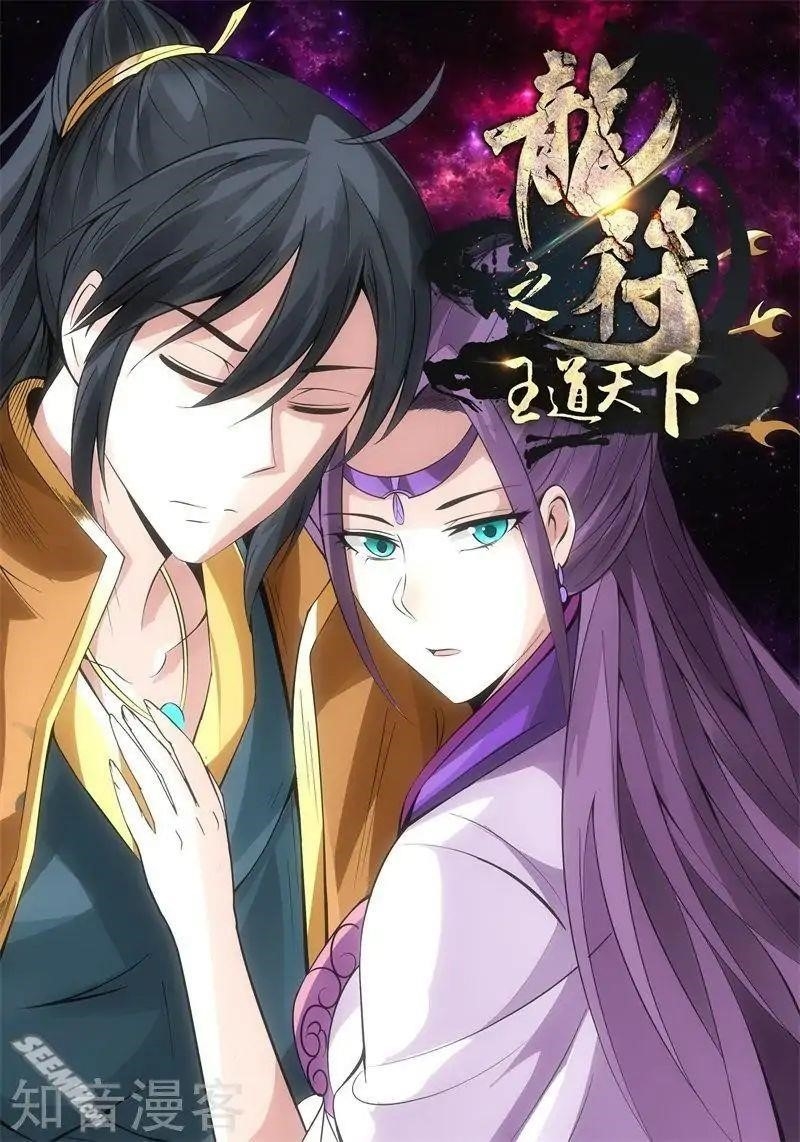 Read Dragon King of the World Manga Online