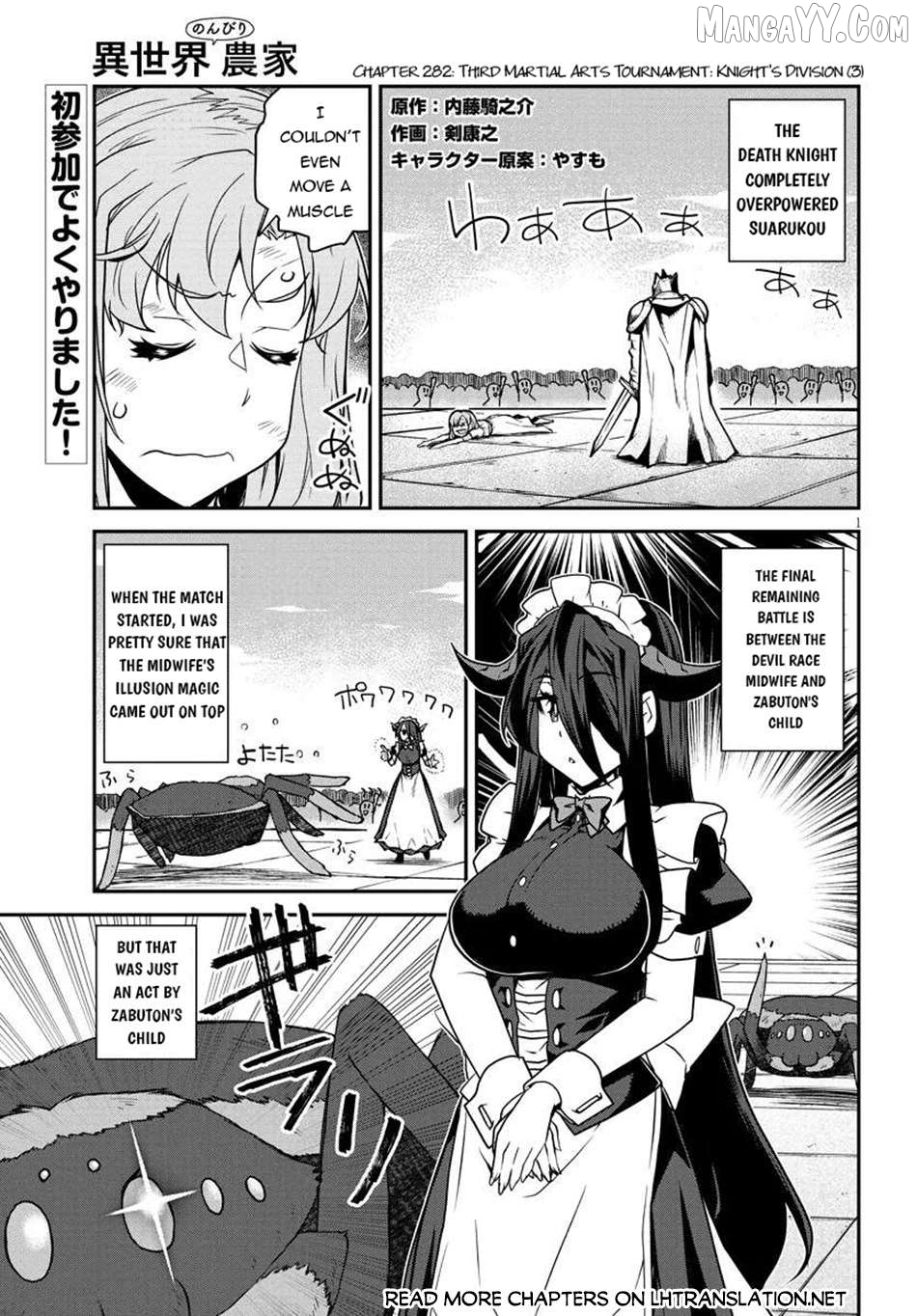 Read Farming Life in Another World Manga Online