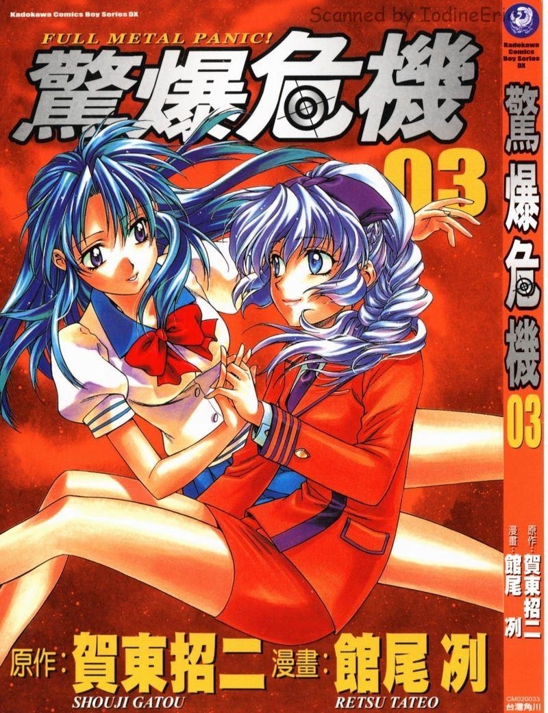 Read Full Metal Panic Manga Online