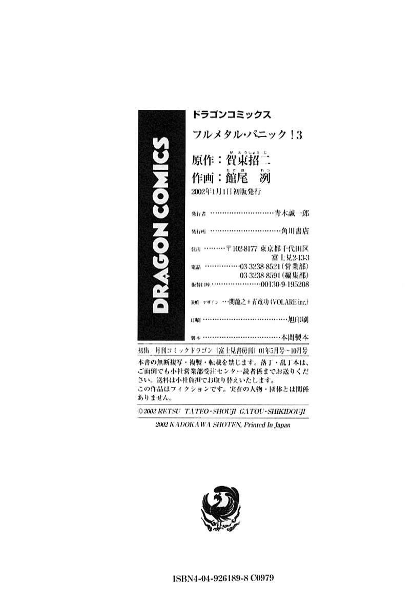 Read Full Metal Panic Manga Online