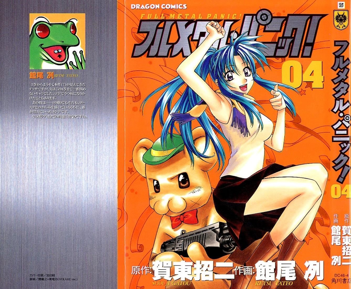 Read Full Metal Panic Manga Online