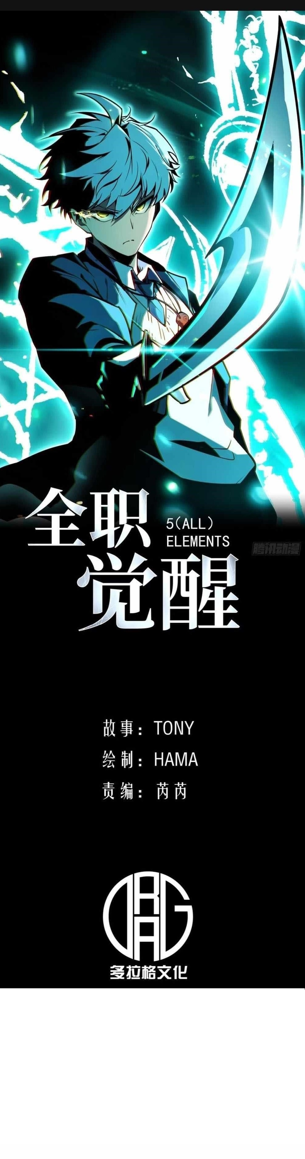 Read Full-Time Awakening Manga Online