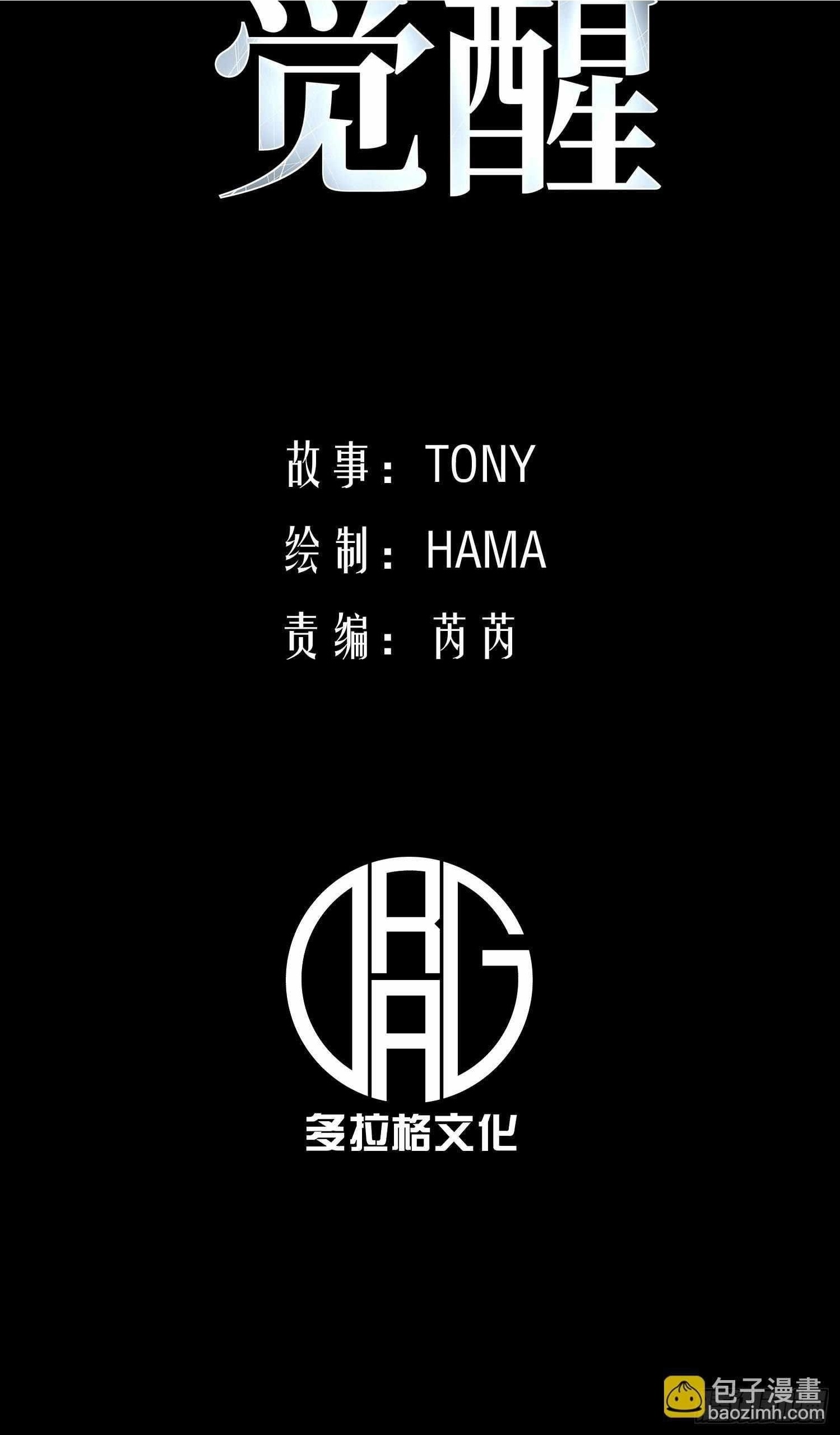 Read Full-Time Awakening Manga Online