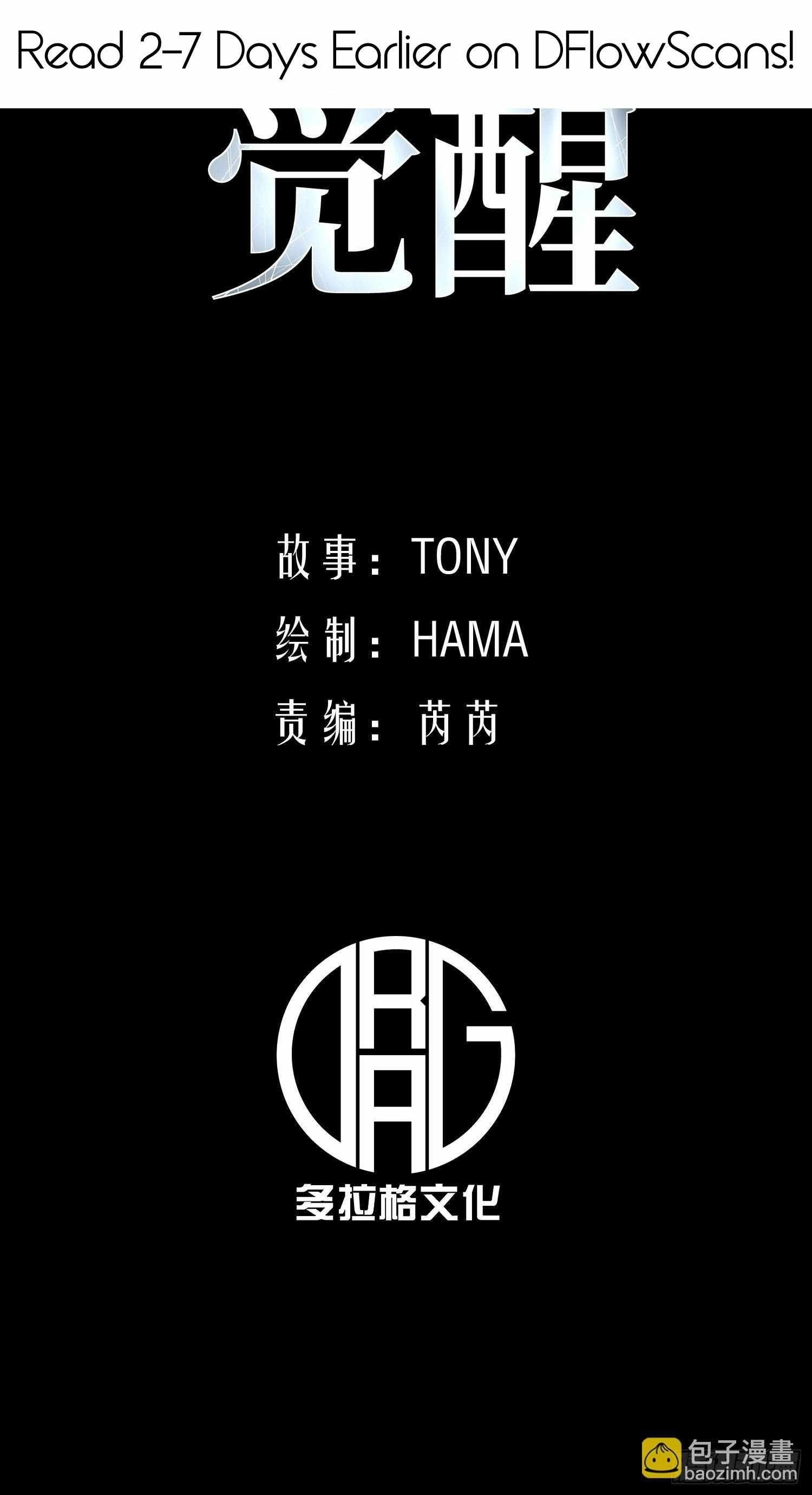 Read Full-Time Awakening Manga Online