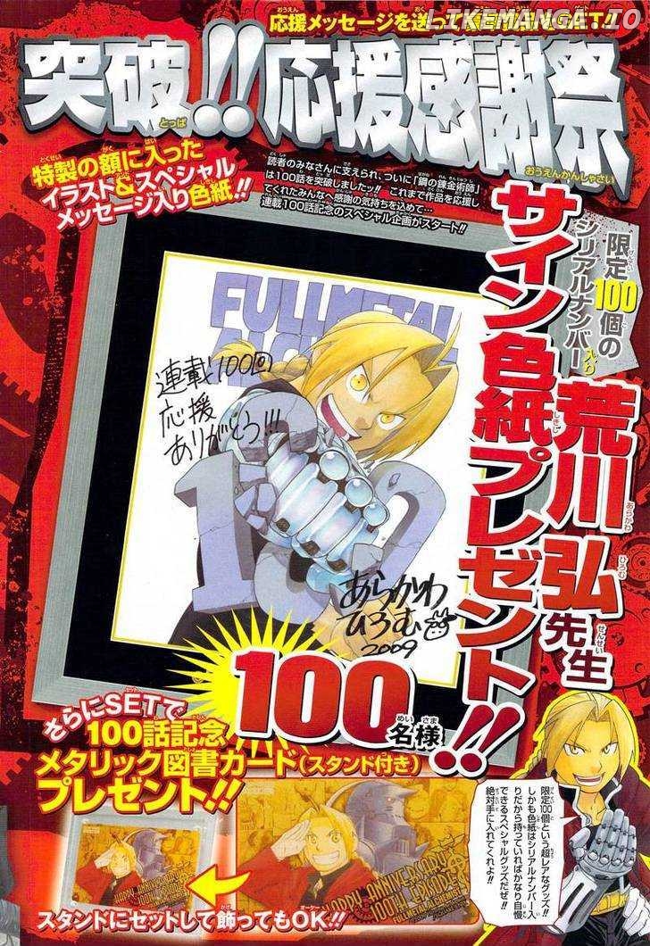 Read Fullmetal Alchemist  Manga Online