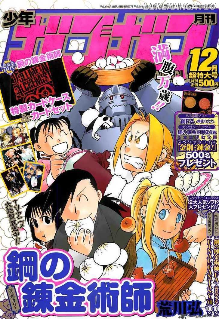 Read Fullmetal Alchemist  Manga Online
