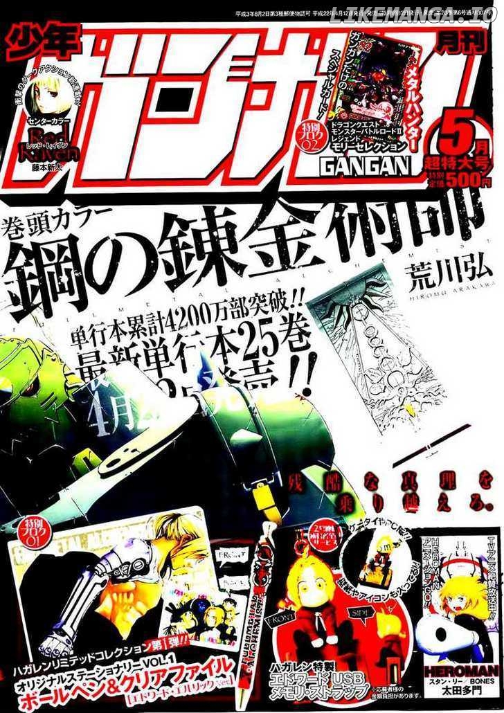 Read Fullmetal Alchemist  Manga Online