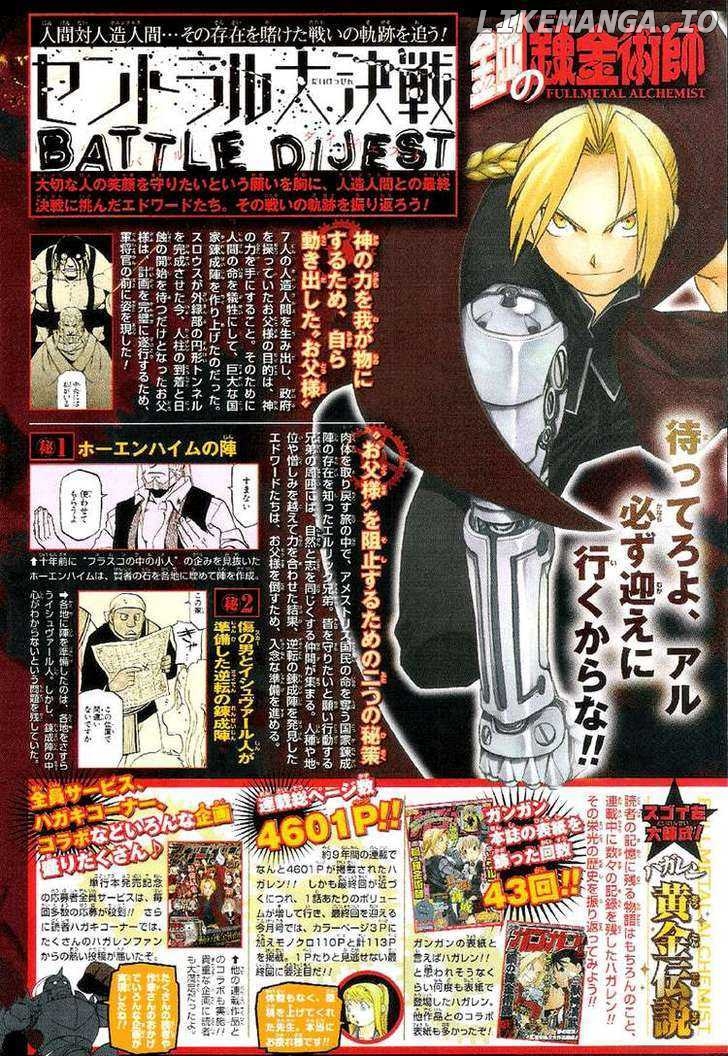 Read Fullmetal Alchemist  Manga Online