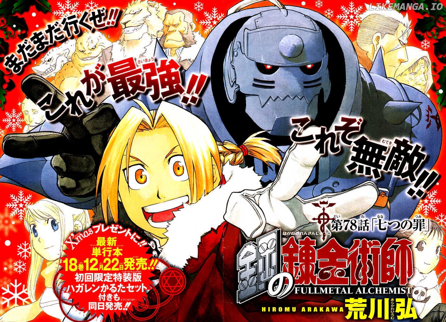 Read Fullmetal Alchemist  Manga Online