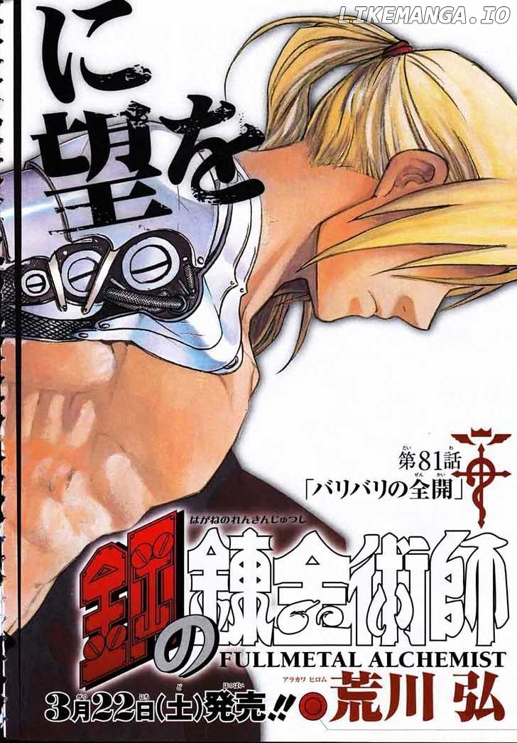 Read Fullmetal Alchemist  Manga Online