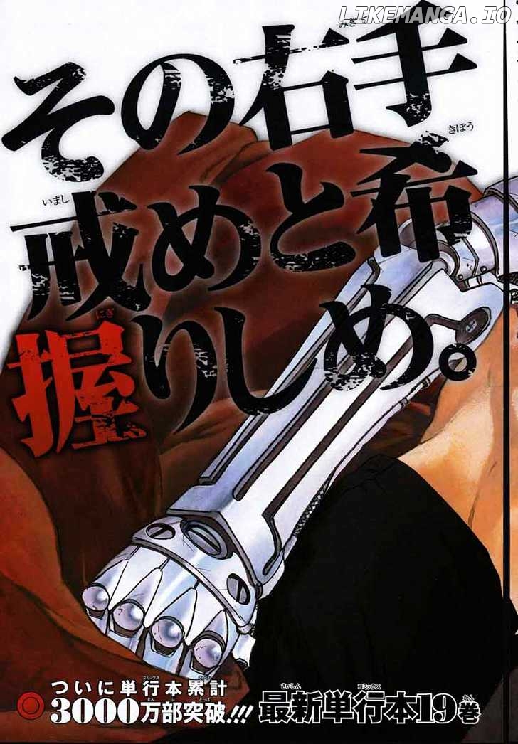 Read Fullmetal Alchemist  Manga Online