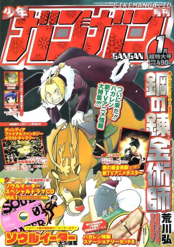 Read Fullmetal Alchemist  Manga Online