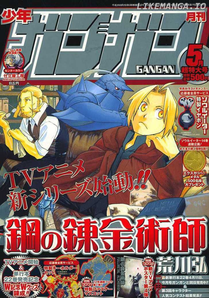 Read Fullmetal Alchemist  Manga Online