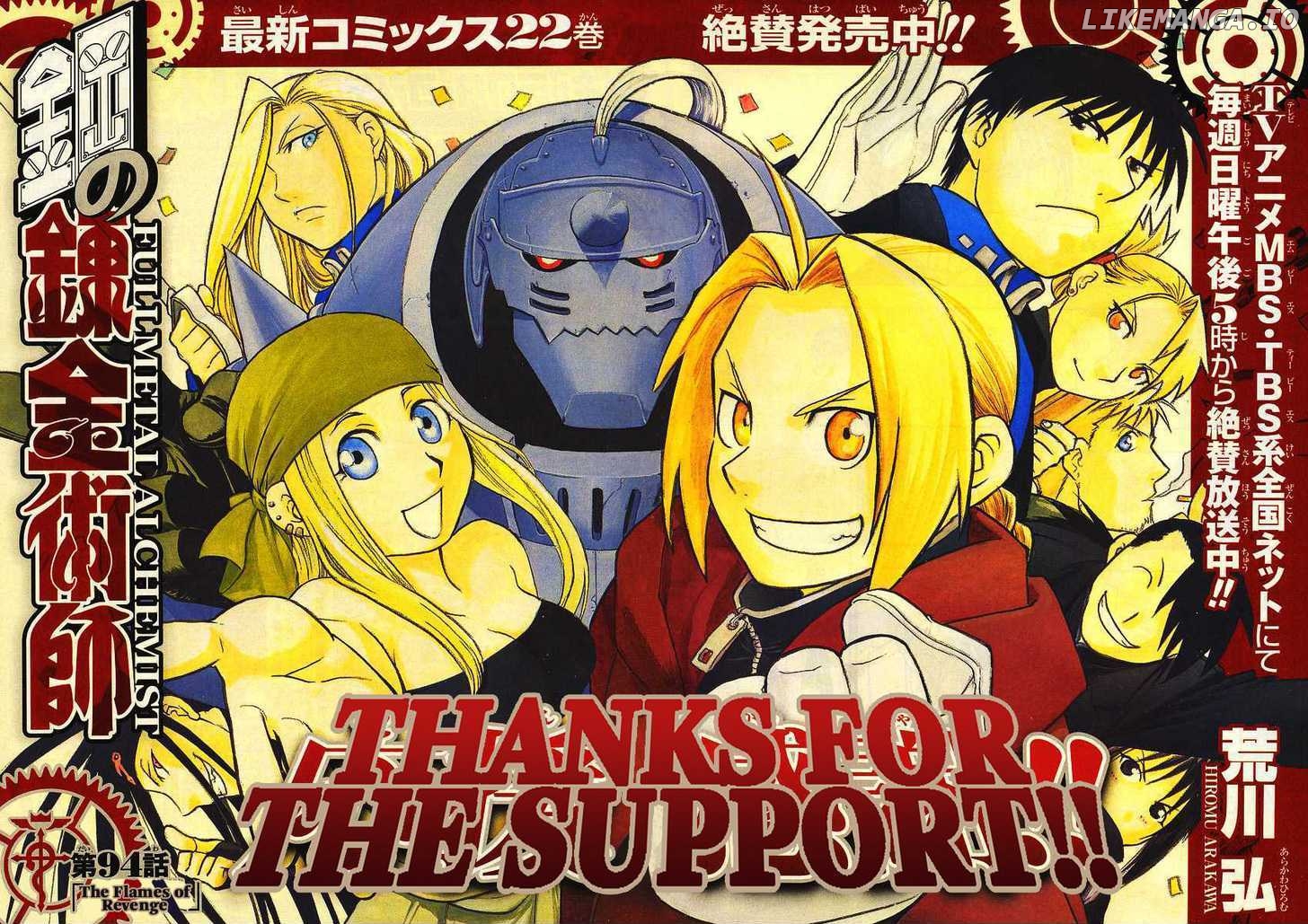 Read Fullmetal Alchemist  Manga Online