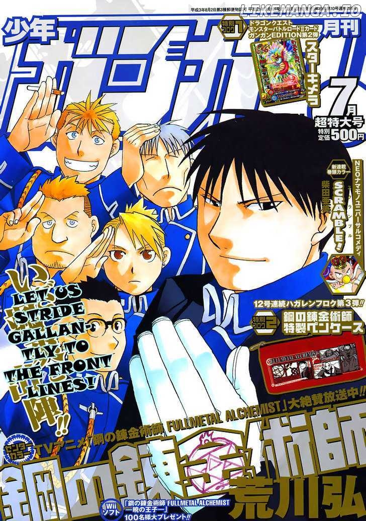 Read Fullmetal Alchemist  Manga Online