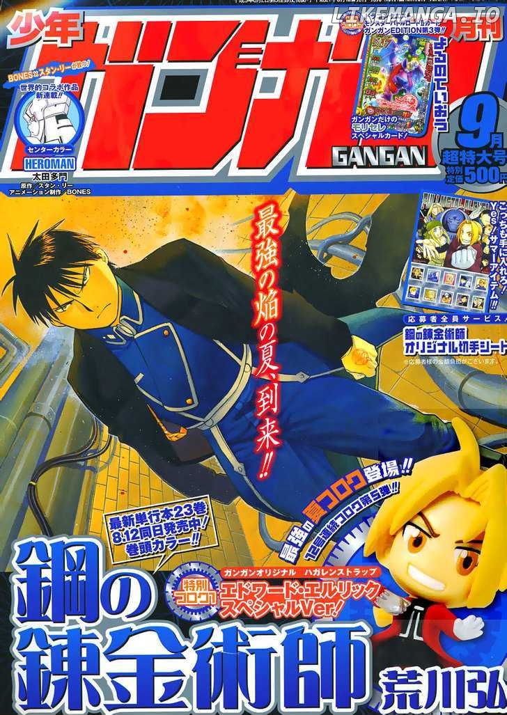 Read Fullmetal Alchemist  Manga Online