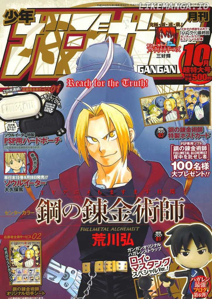 Read Fullmetal Alchemist  Manga Online