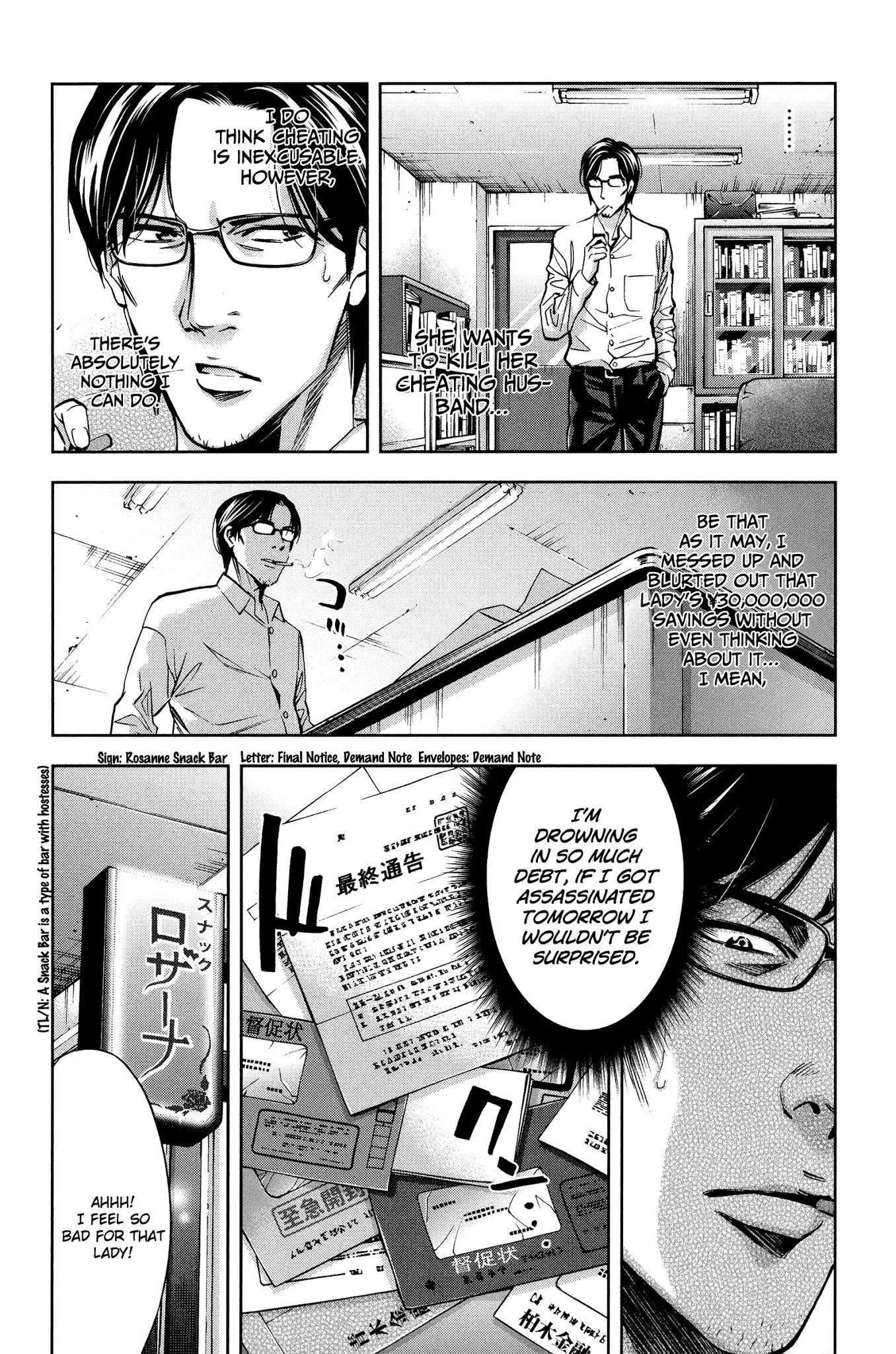 Read Funouhan Manga Online