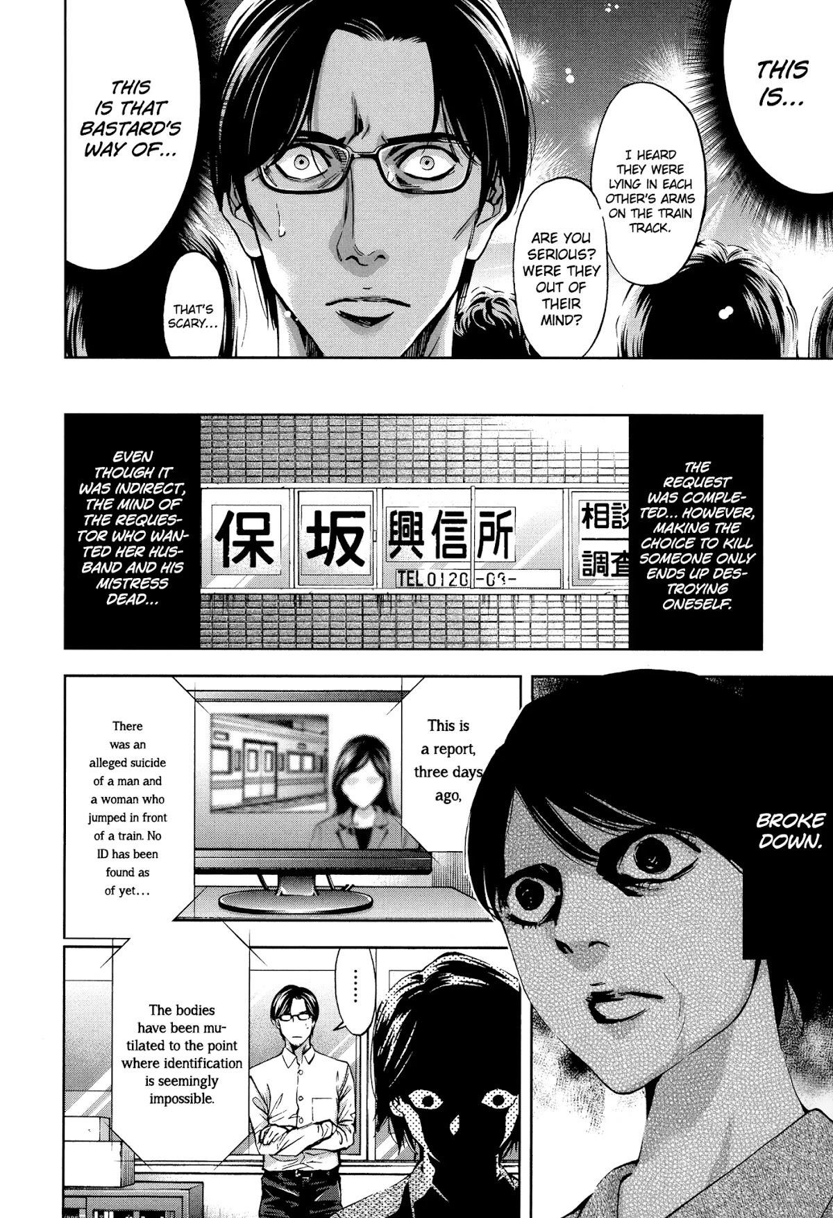 Read Funouhan Manga Online