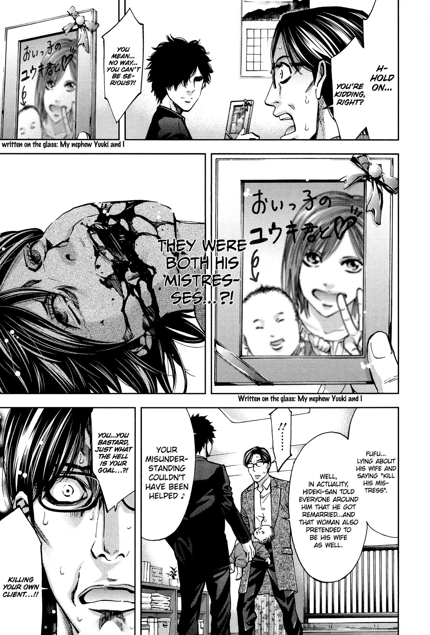 Read Funouhan Manga Online