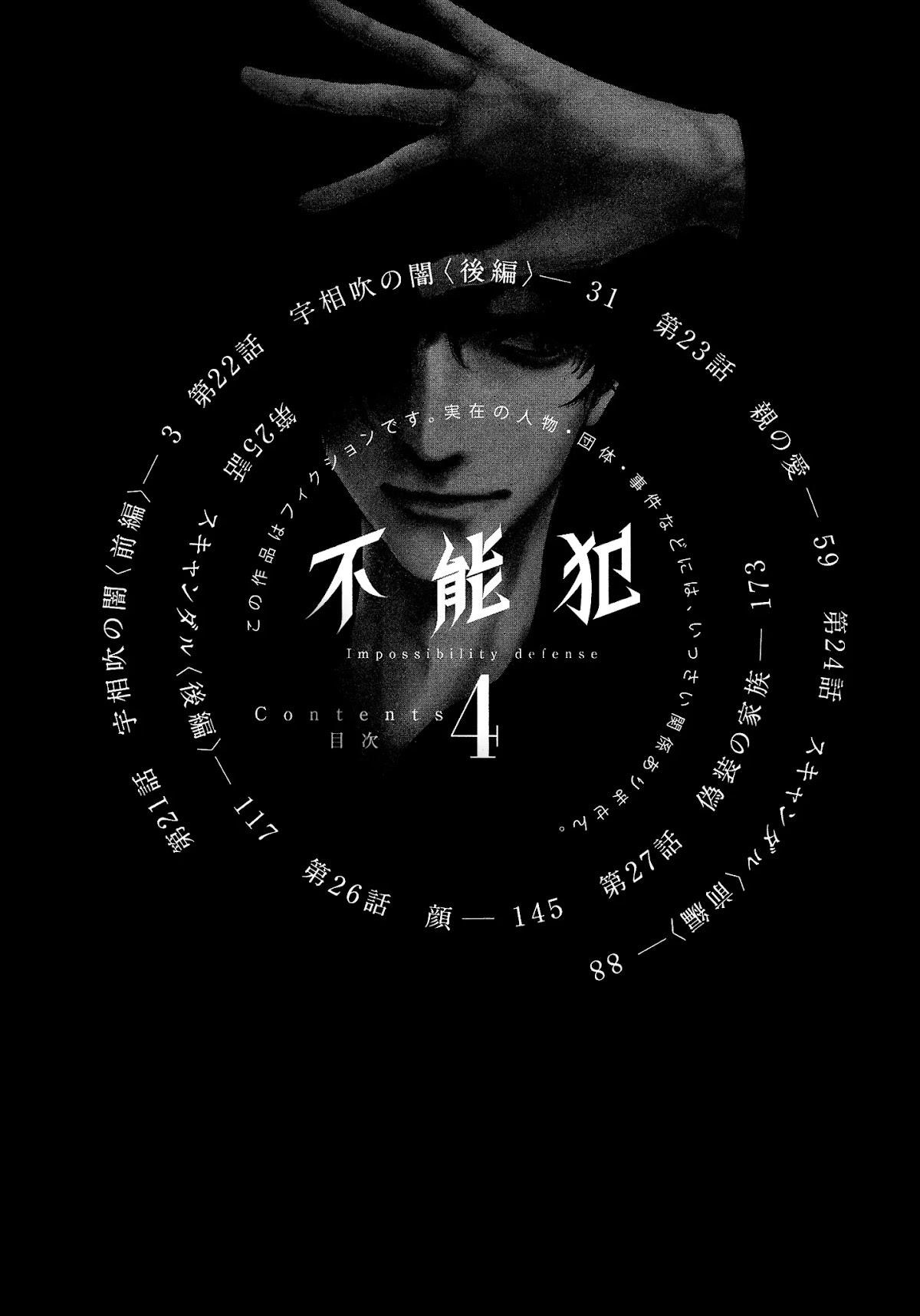 Read Funouhan Manga Online