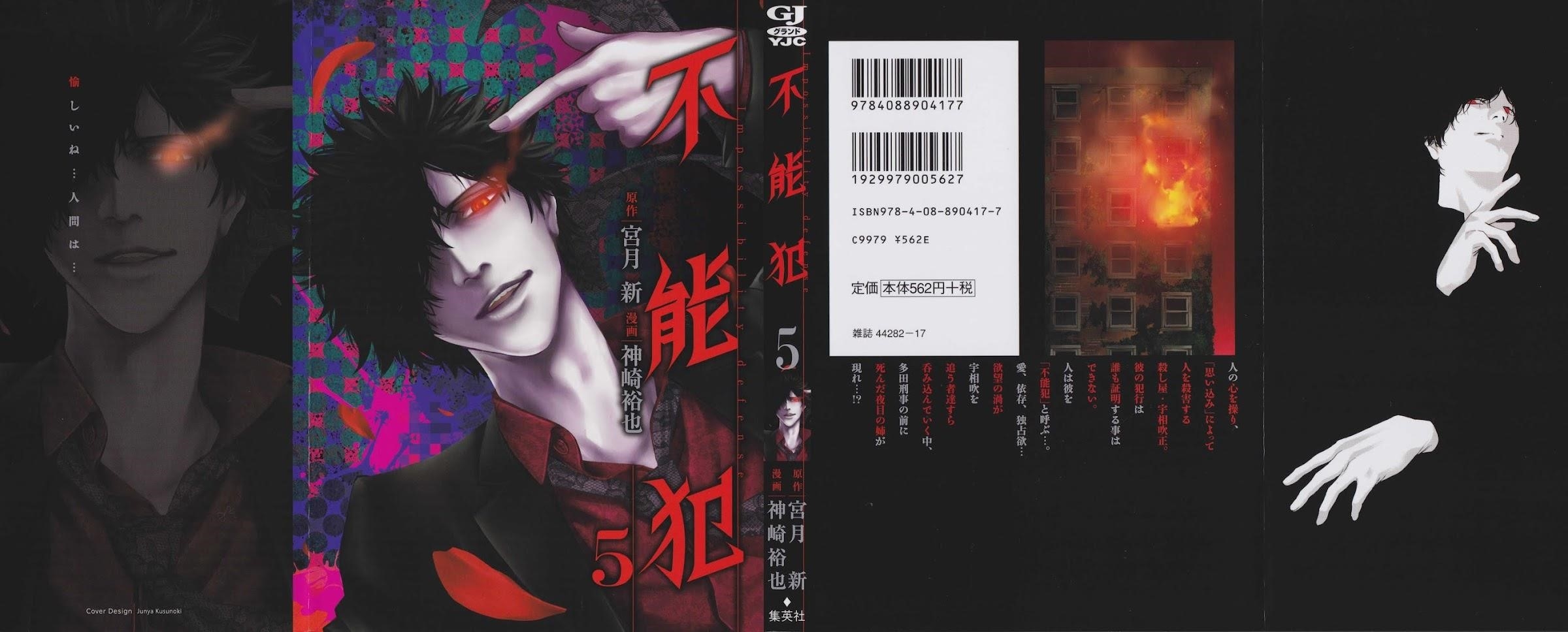 Read Funouhan Manga Online