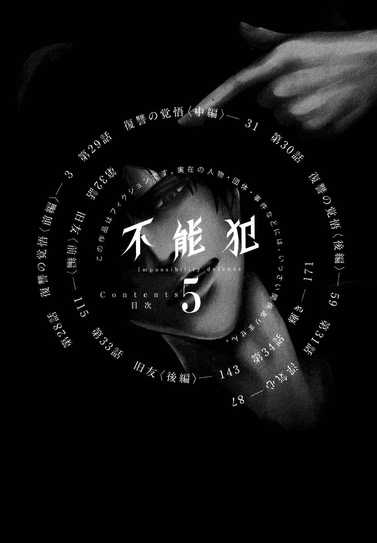 Read Funouhan Manga Online